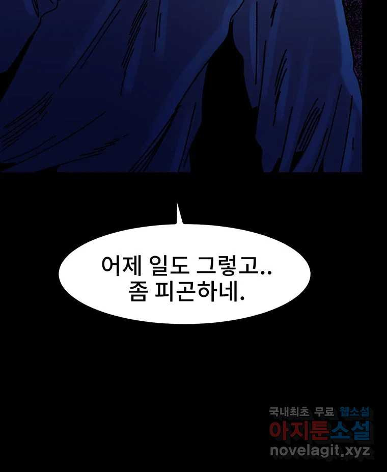 해늘골 15화 - 웹툰 이미지 212