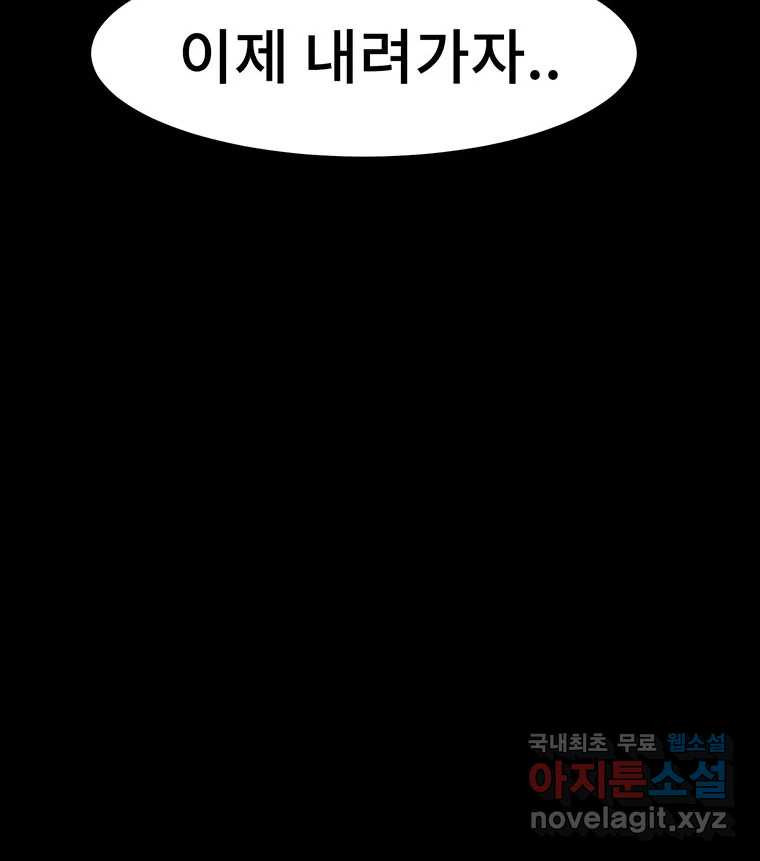 해늘골 15화 - 웹툰 이미지 215