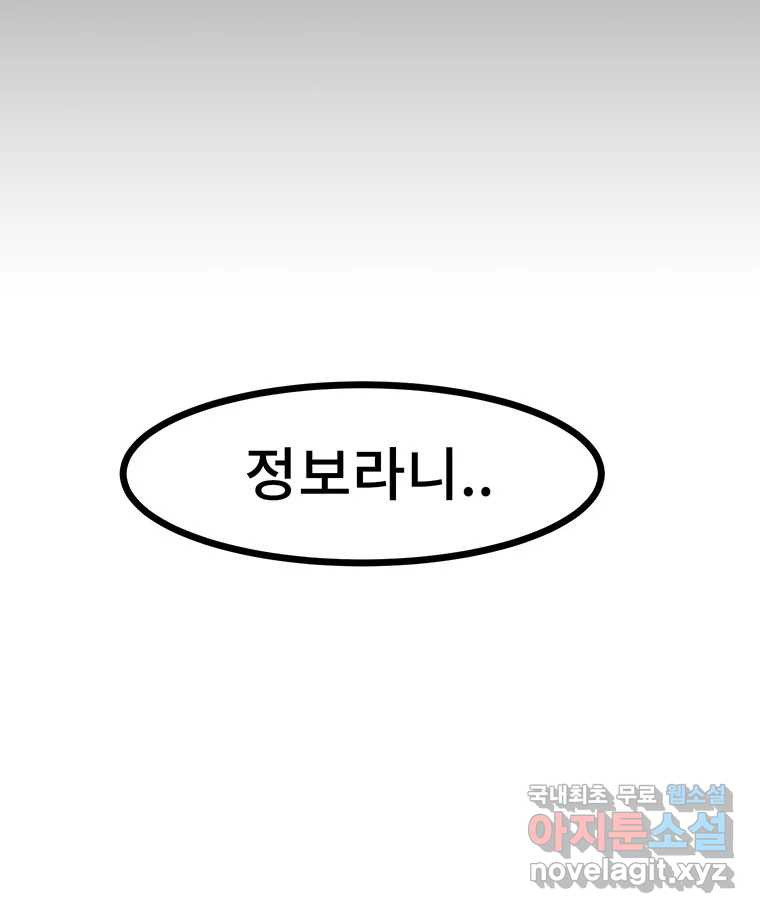 해늘골 15화 - 웹툰 이미지 220