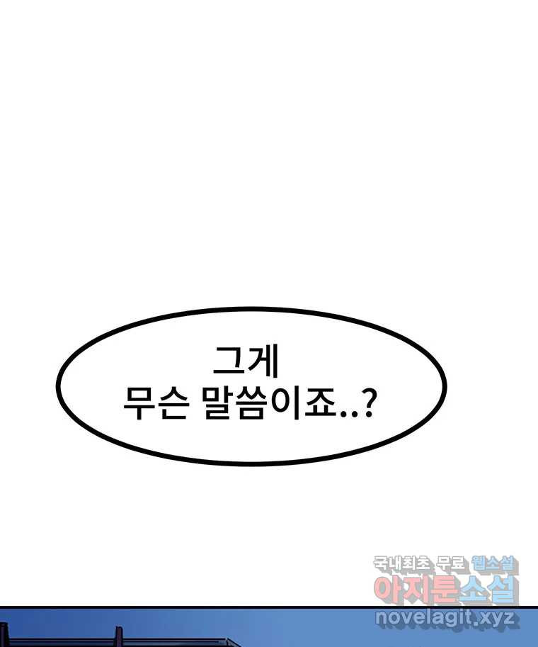 해늘골 15화 - 웹툰 이미지 221