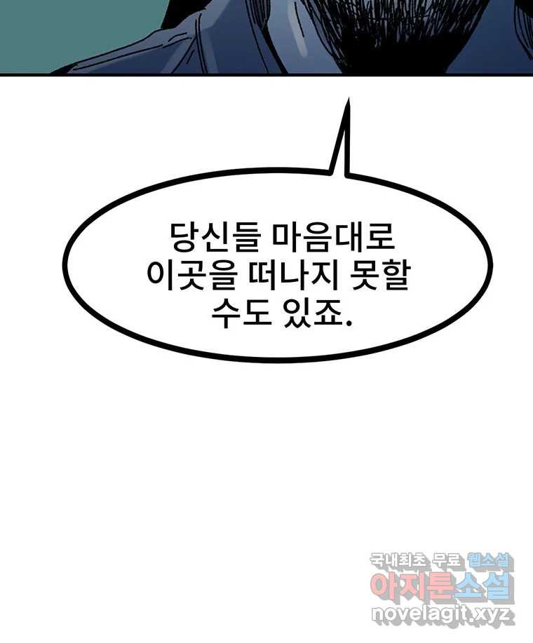 해늘골 15화 - 웹툰 이미지 225