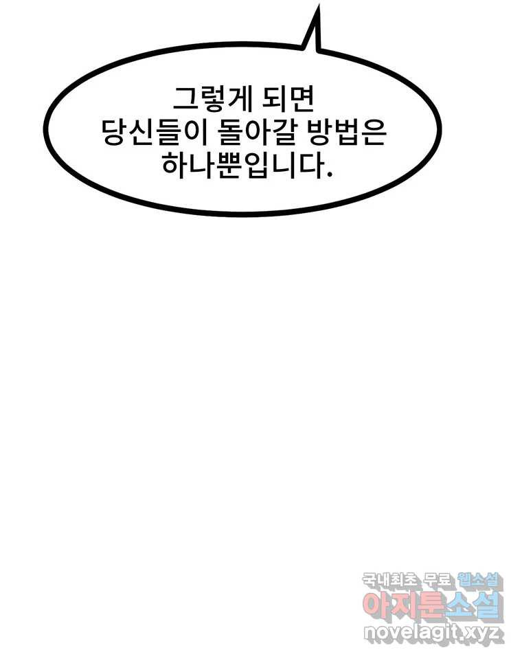 해늘골 15화 - 웹툰 이미지 229