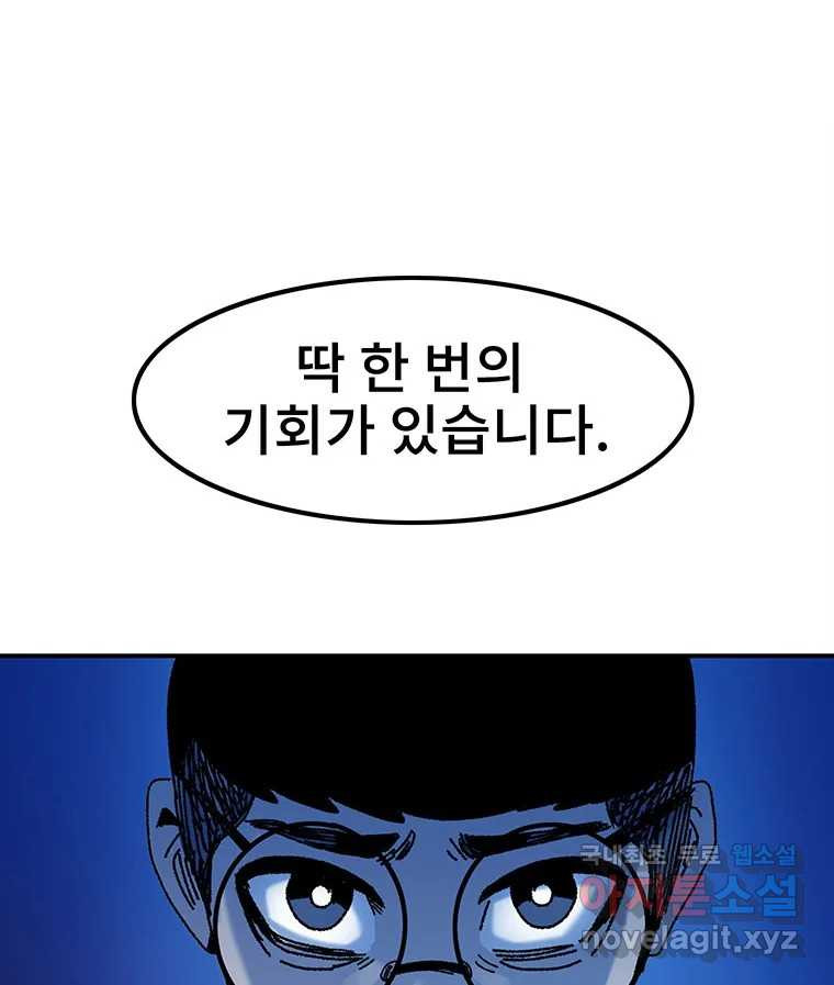 해늘골 15화 - 웹툰 이미지 236