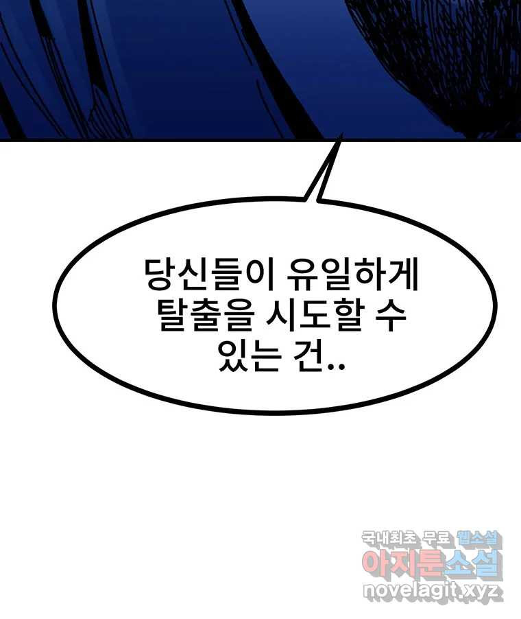 해늘골 15화 - 웹툰 이미지 243