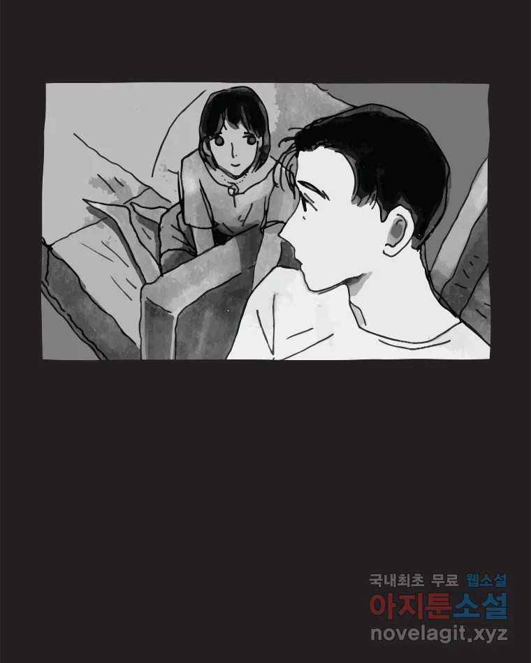 이토록 보통의 390화 흐린 거울을 함부로 닦지 말 것(9) - 웹툰 이미지 28