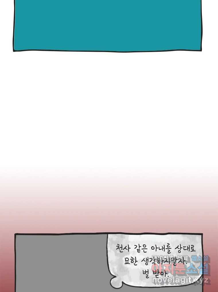 이토록 보통의 390화 흐린 거울을 함부로 닦지 말 것(9) - 웹툰 이미지 39