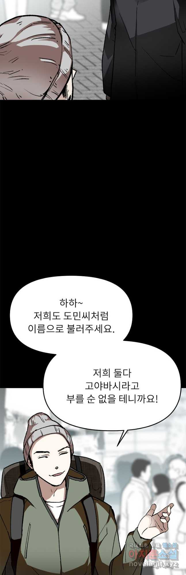 눌림굿 105화 - 웹툰 이미지 6