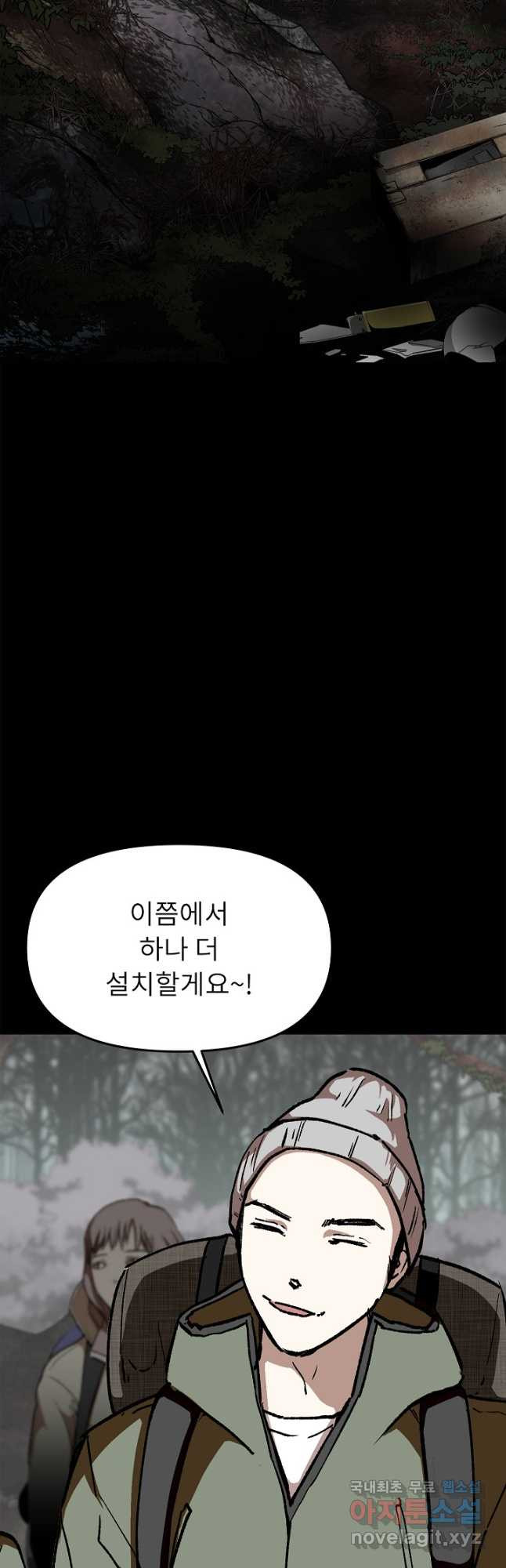 눌림굿 105화 - 웹툰 이미지 29