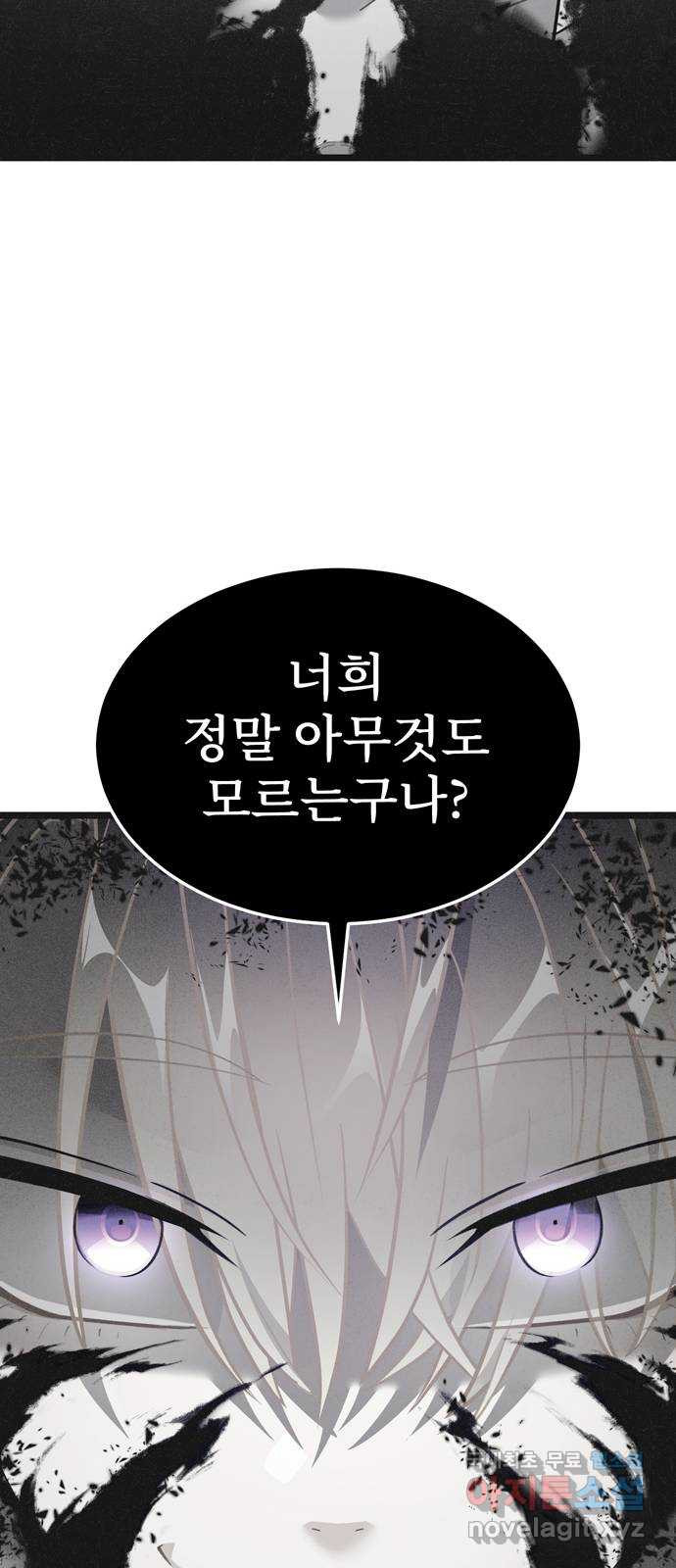 DARK MOON: 달의 제단 27. 나의 사명 - 웹툰 이미지 35