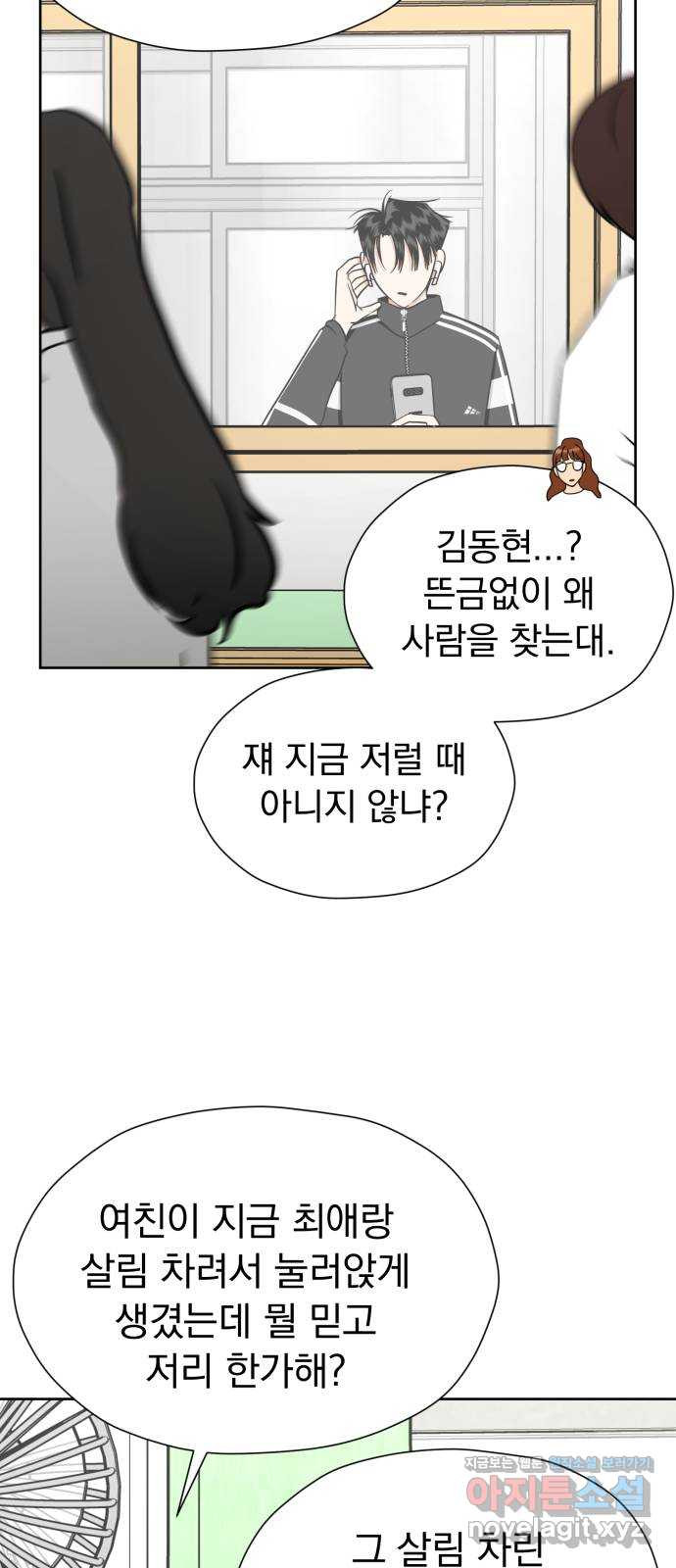 결혼까지 망상했어! 93화 동맹 결성 - 웹툰 이미지 10