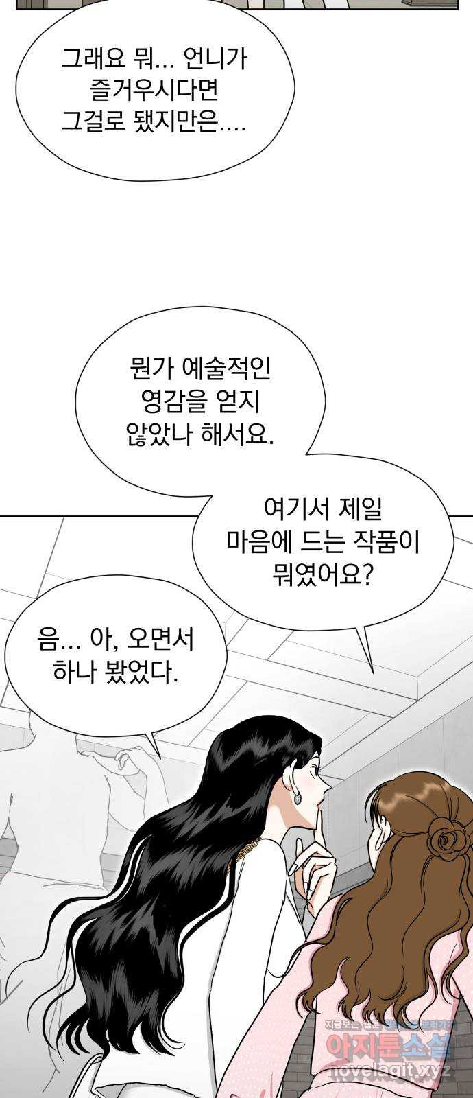 결혼까지 망상했어! 93화 동맹 결성 - 웹툰 이미지 40