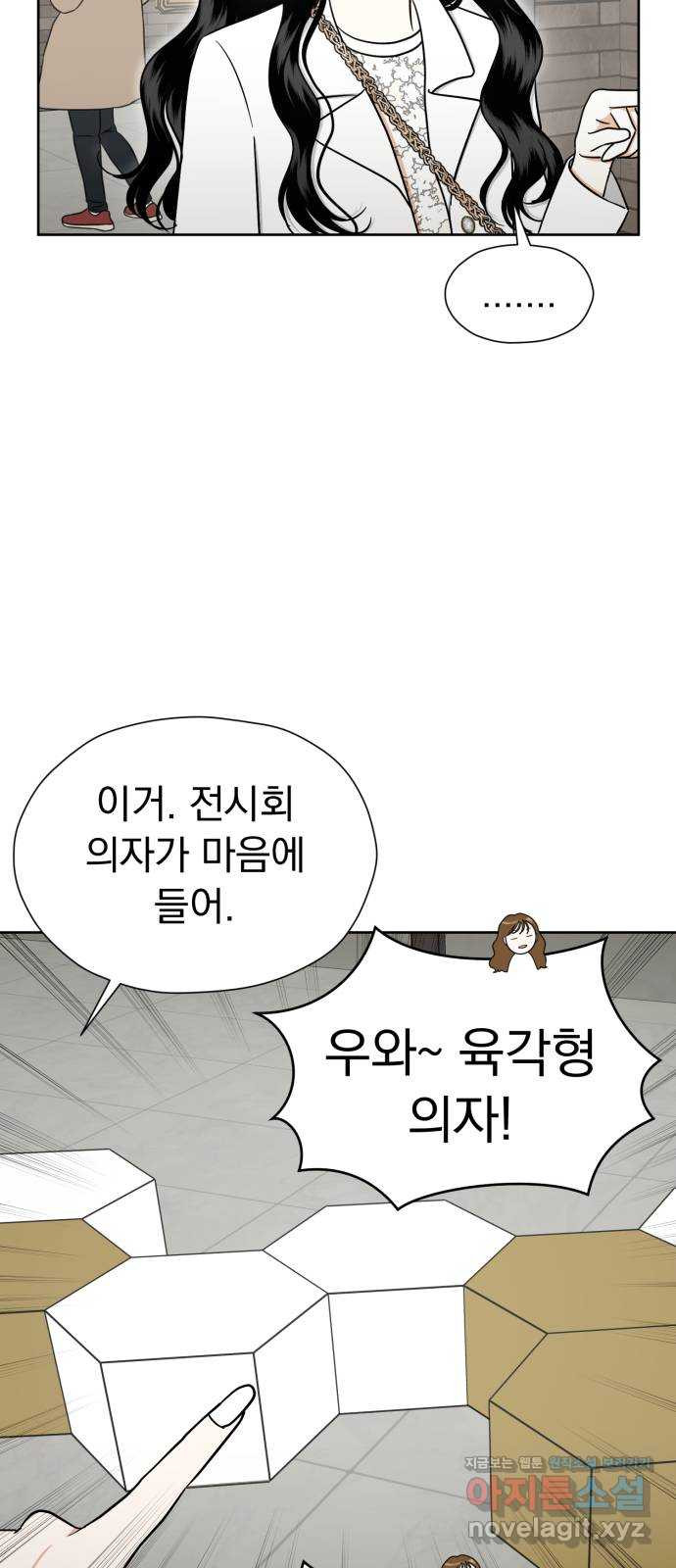 결혼까지 망상했어! 93화 동맹 결성 - 웹툰 이미지 45