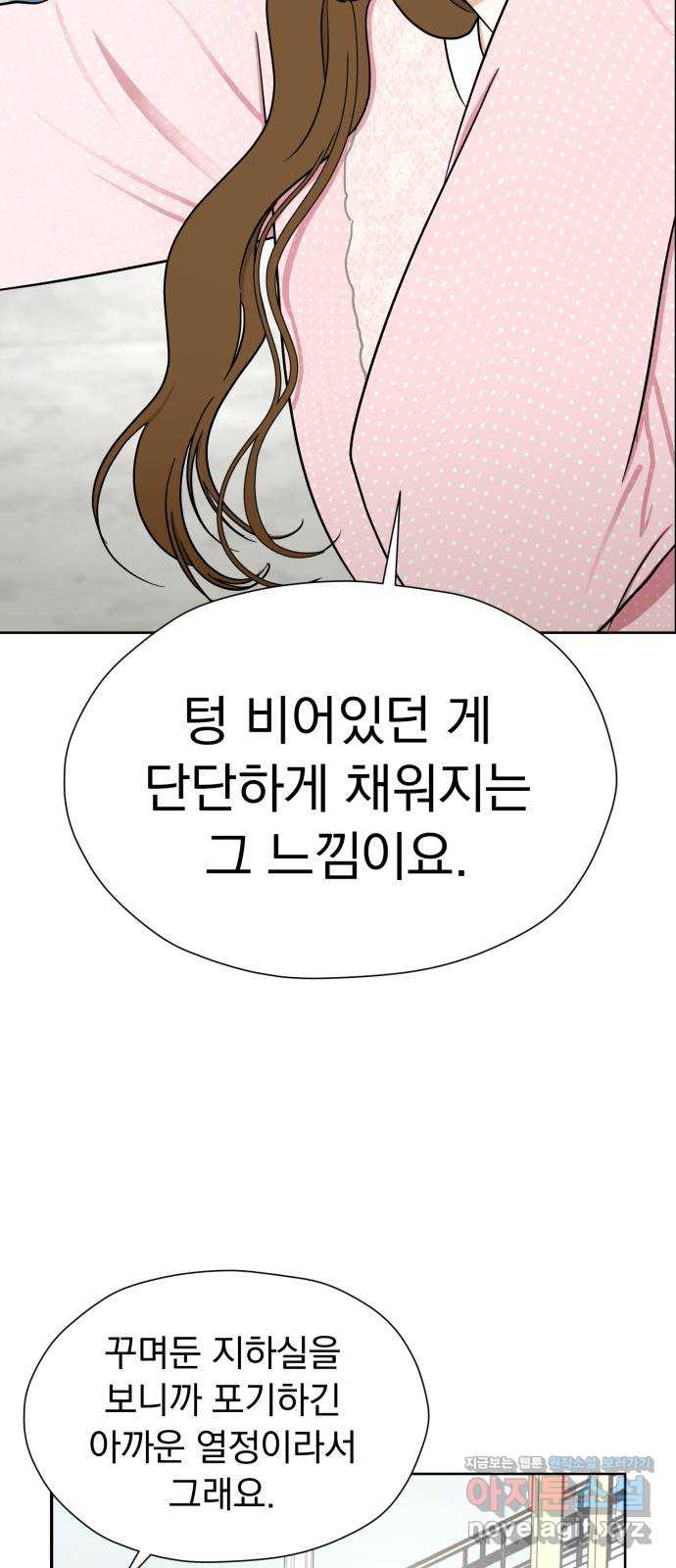 결혼까지 망상했어! 93화 동맹 결성 - 웹툰 이미지 52