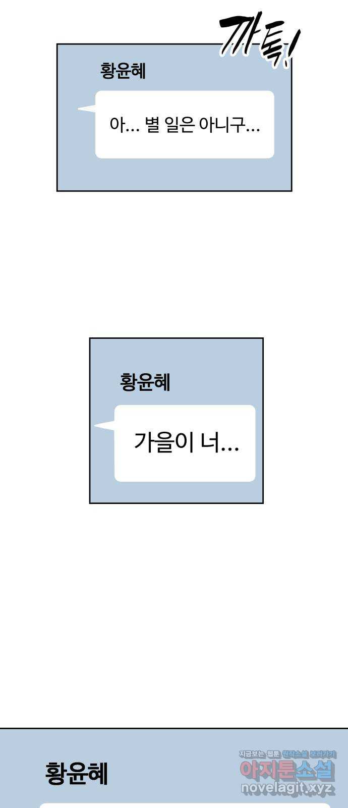 소녀재판 127화 - 웹툰 이미지 20