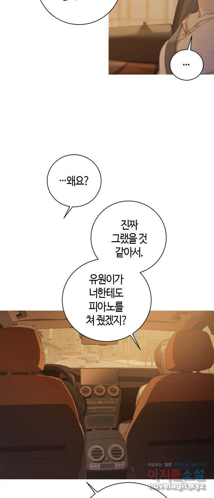 손 안의 안단테 14화: 포핸즈 (1) - 웹툰 이미지 43