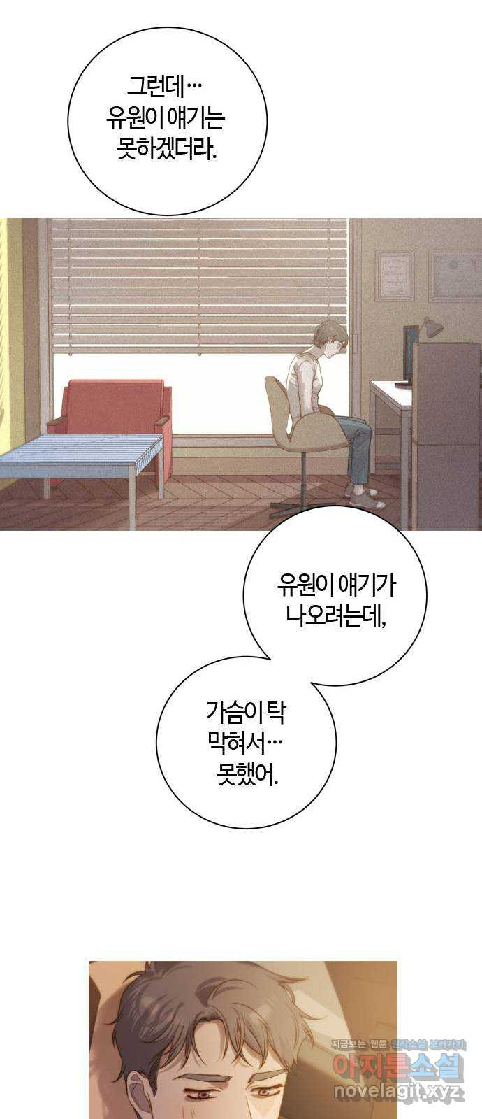 손 안의 안단테 14화: 포핸즈 (1) - 웹툰 이미지 57