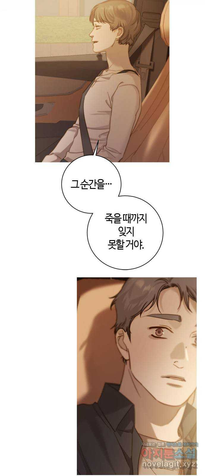 손 안의 안단테 14화: 포핸즈 (1) - 웹툰 이미지 64