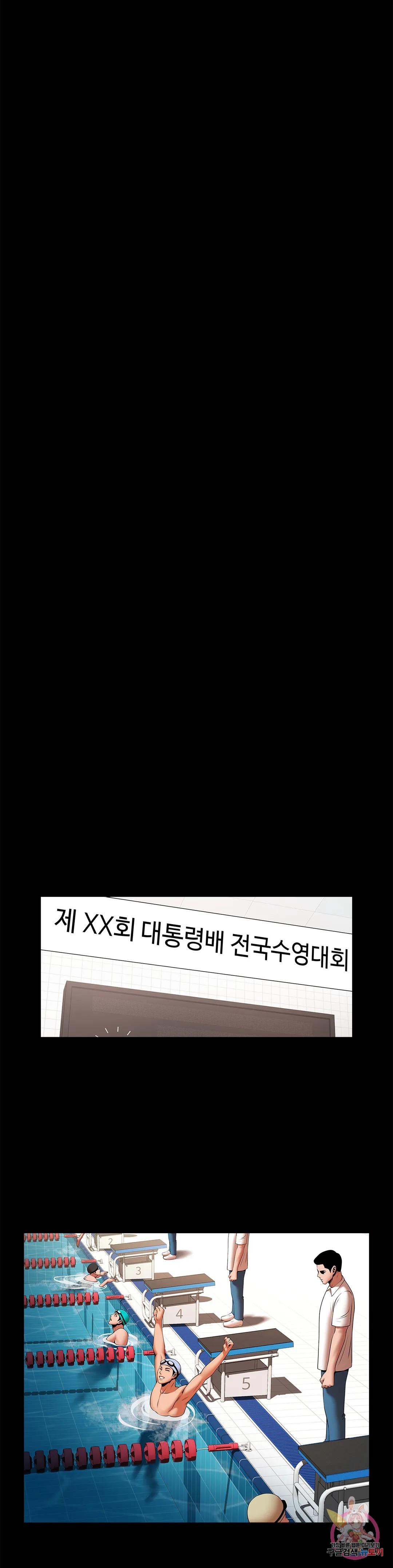 물밑작업 23화 - 웹툰 이미지 26