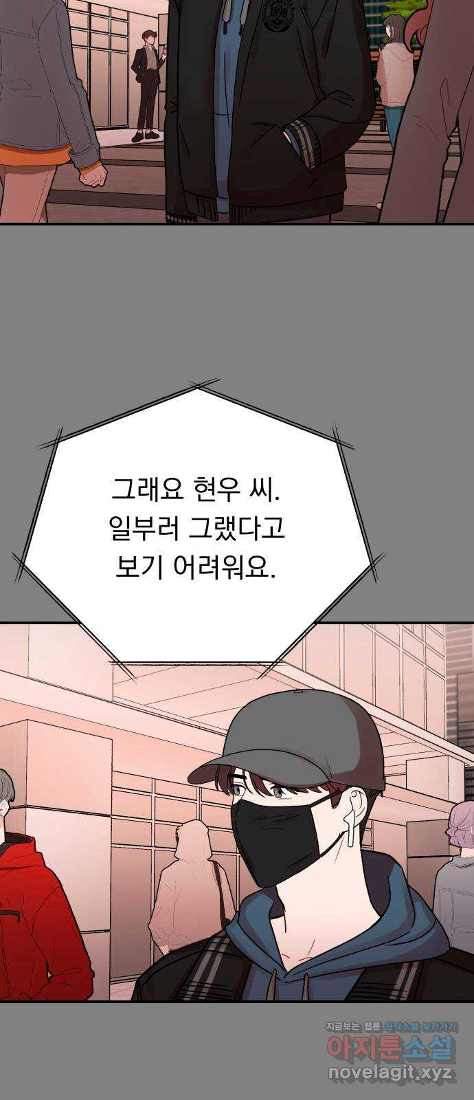 위험한 남편을 길들이는 법 44화: 사주 - 웹툰 이미지 44