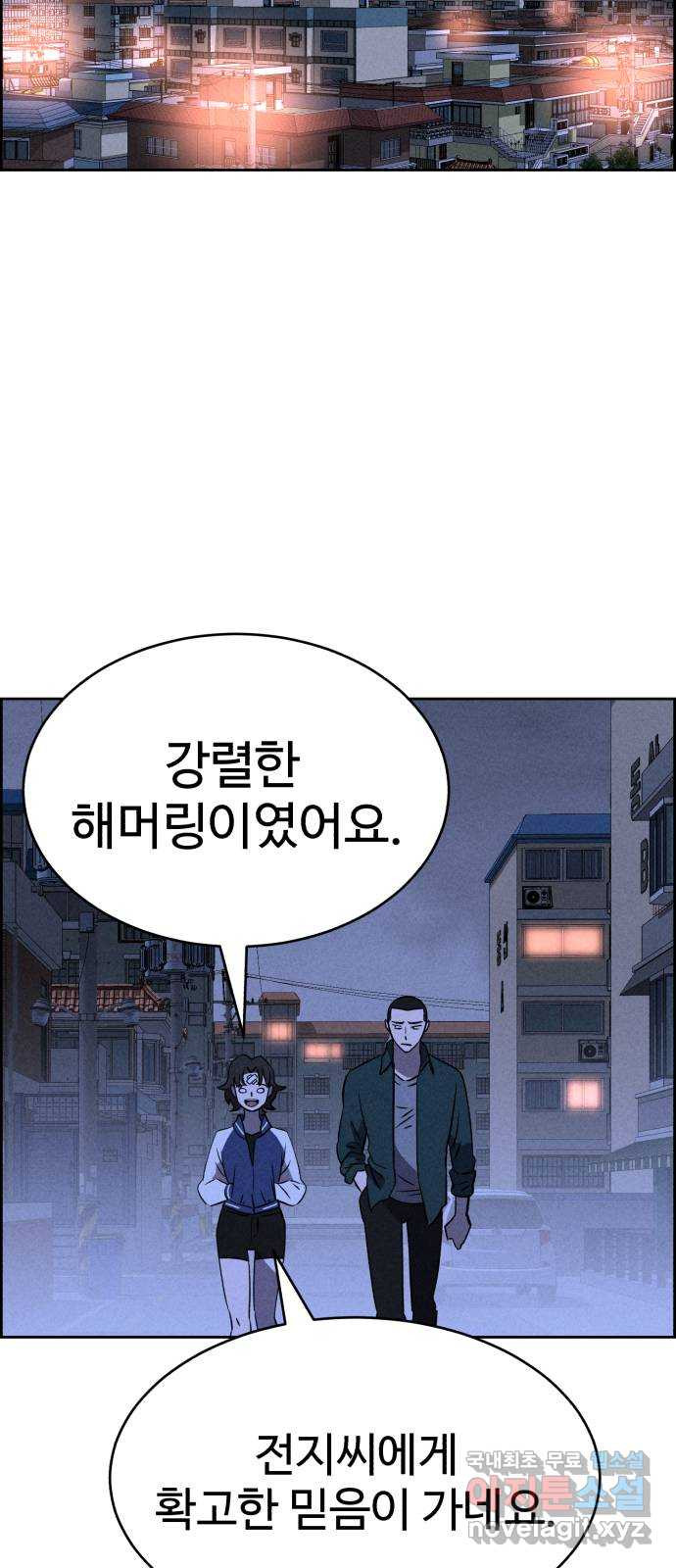 천치전능 72화 - 웹툰 이미지 15