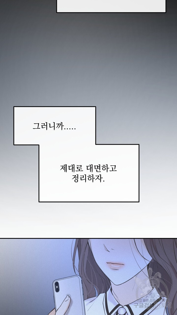 내 침대로 오는 남자들 37화 - 웹툰 이미지 5