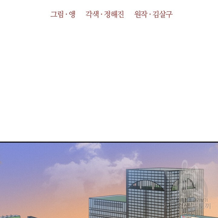 내 침대로 오는 남자들 37화 - 웹툰 이미지 56