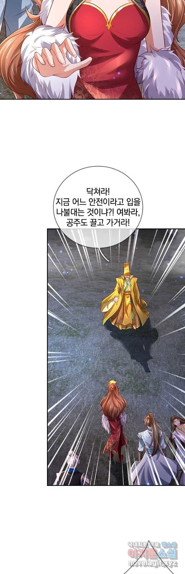 각성검신 145화 - 웹툰 이미지 32