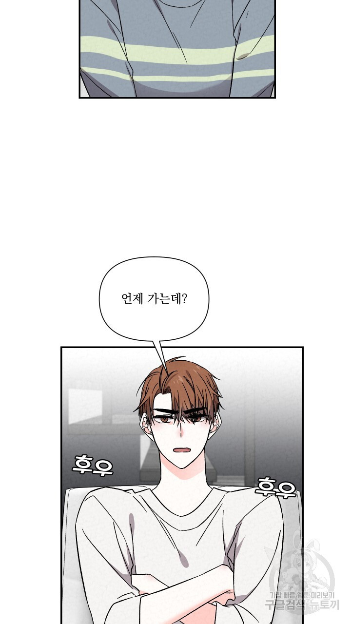 프리퀄 로맨스 58화 - 웹툰 이미지 15