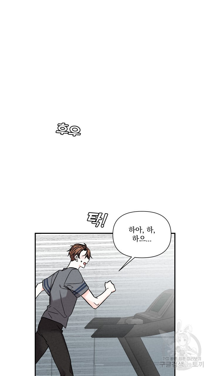 프리퀄 로맨스 58화 - 웹툰 이미지 25