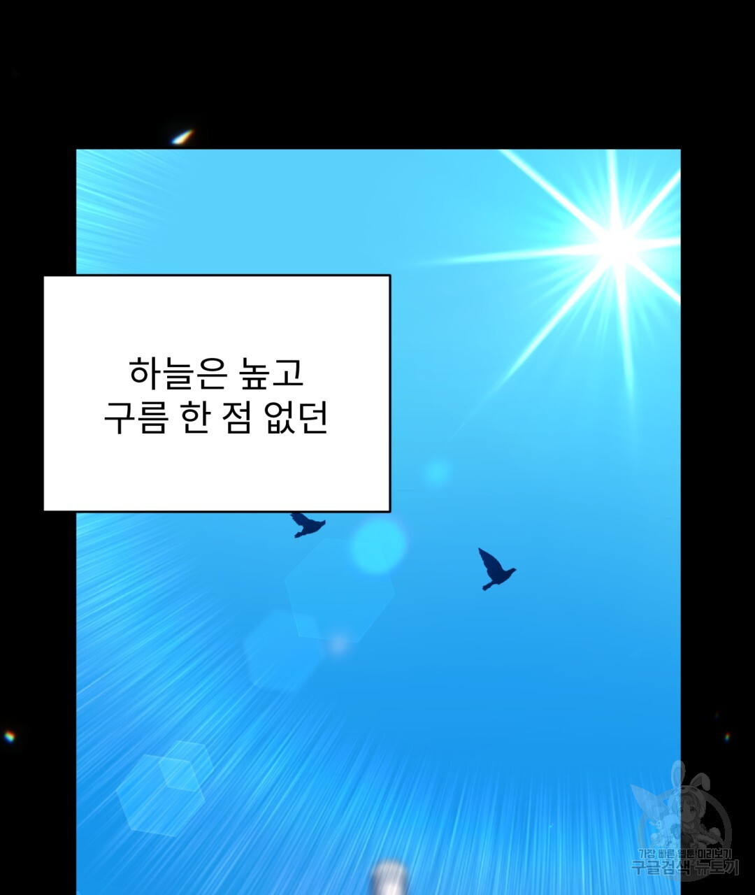 경배의 꽃 18화 - 웹툰 이미지 74