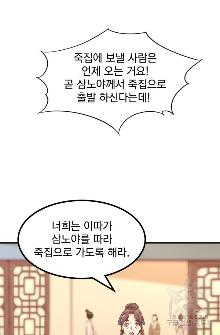 서녀공략 41화 - 웹툰 이미지 25