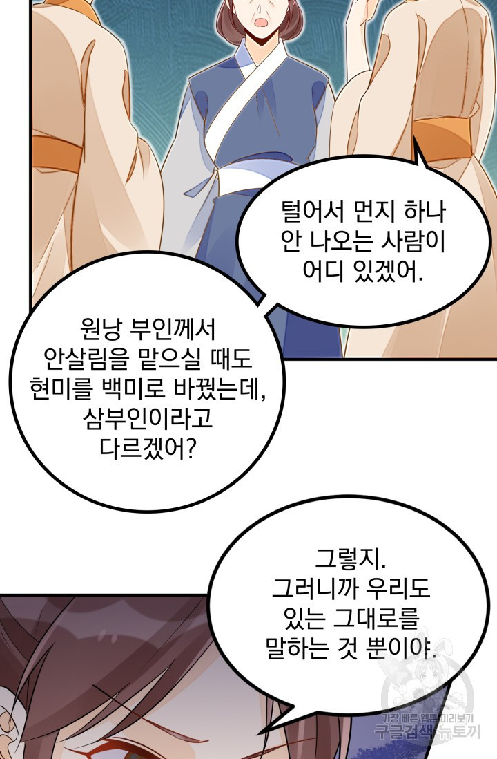 서녀공략 41화 - 웹툰 이미지 32