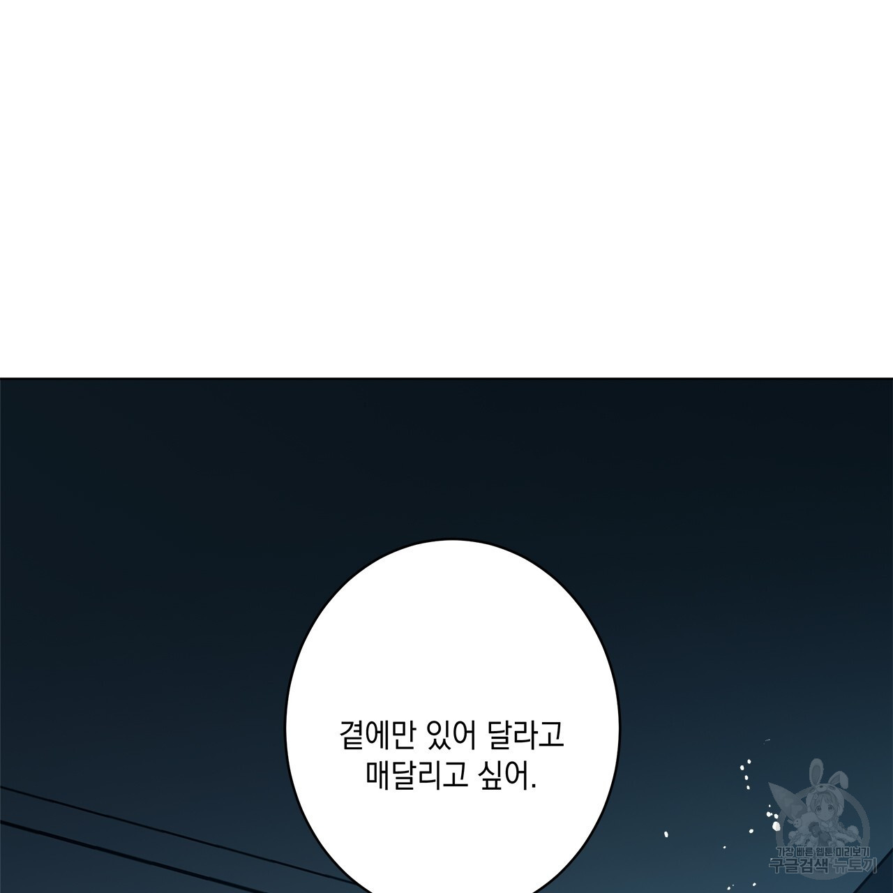 홈파이브 44화 - 웹툰 이미지 68