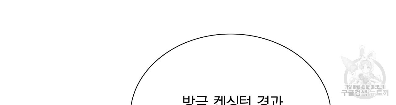 잠 못 드는 시녀의 밤 31화 - 웹툰 이미지 32