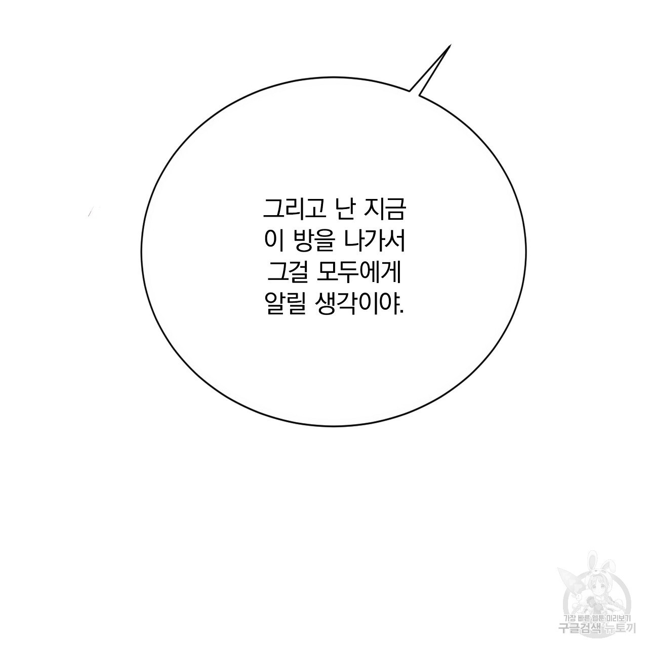 잠 못 드는 시녀의 밤 31화 - 웹툰 이미지 175