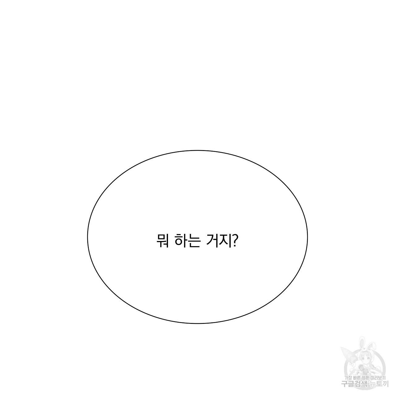 잠 못 드는 시녀의 밤 31화 - 웹툰 이미지 216