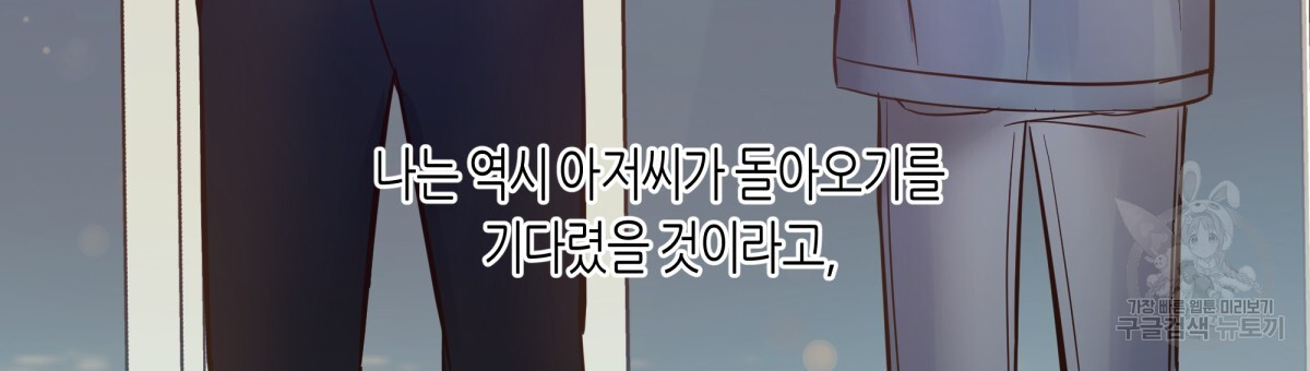 위험한 편의점 완결 - 웹툰 이미지 108