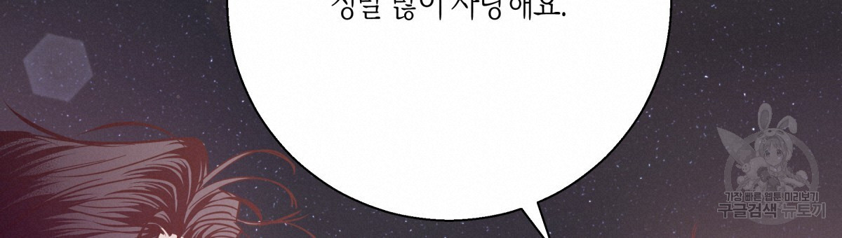 위험한 편의점 완결 - 웹툰 이미지 120