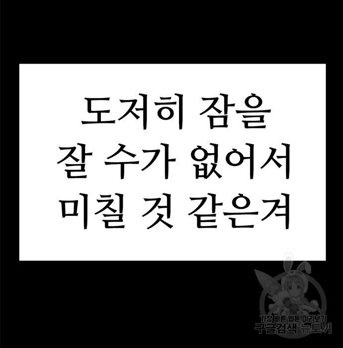 사형소년 32화 - 웹툰 이미지 174