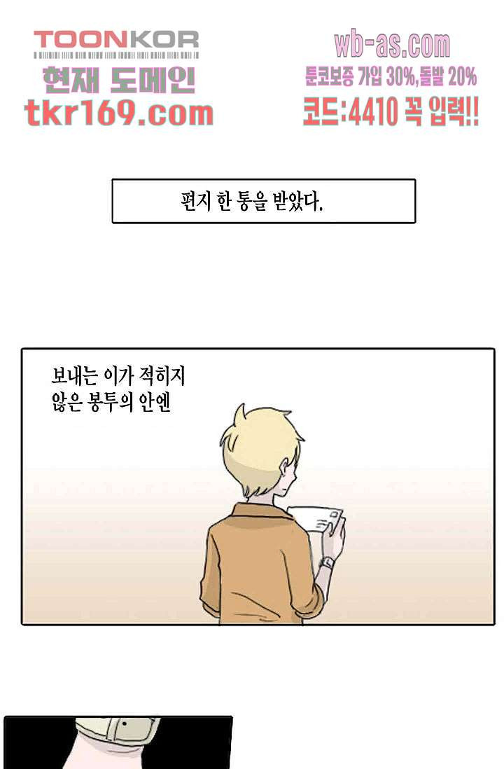 연민의 굴레 56화 - 웹툰 이미지 1