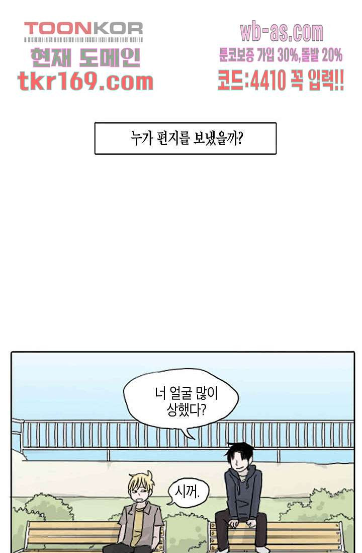 연민의 굴레 56화 - 웹툰 이미지 4