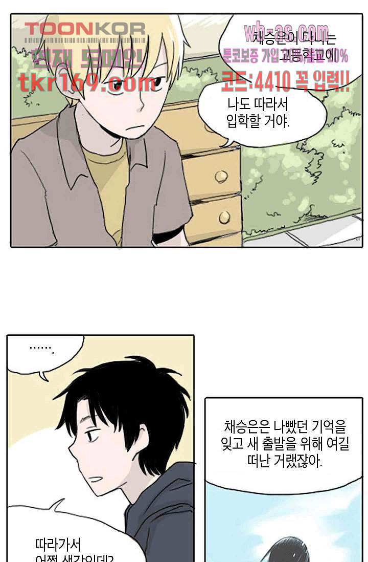 연민의 굴레 56화 - 웹툰 이미지 7