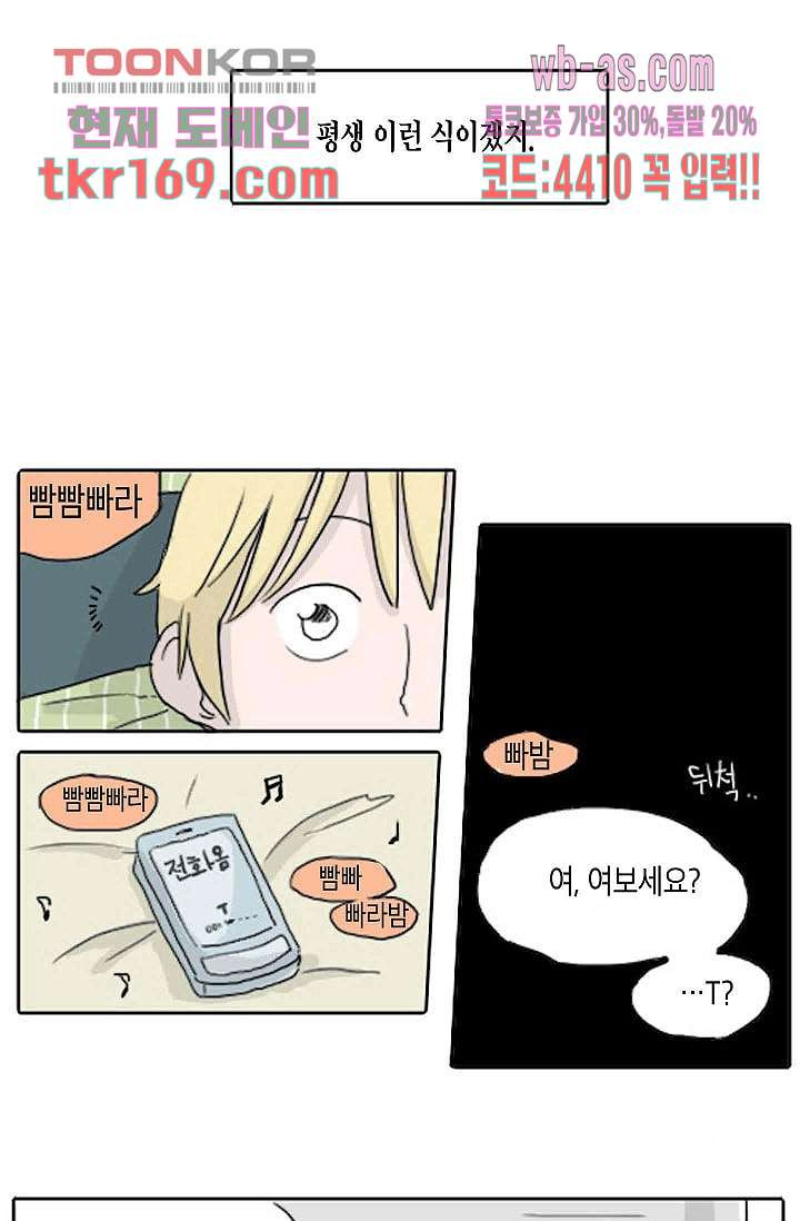 연민의 굴레 56화 - 웹툰 이미지 17