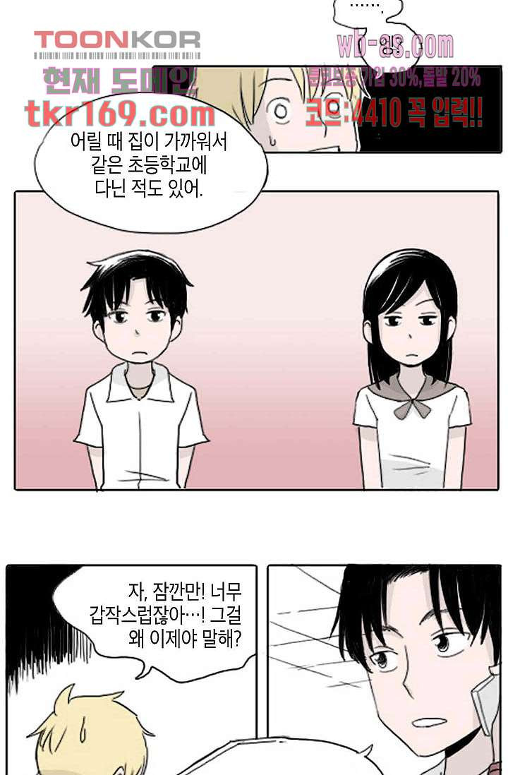 연민의 굴레 56화 - 웹툰 이미지 20