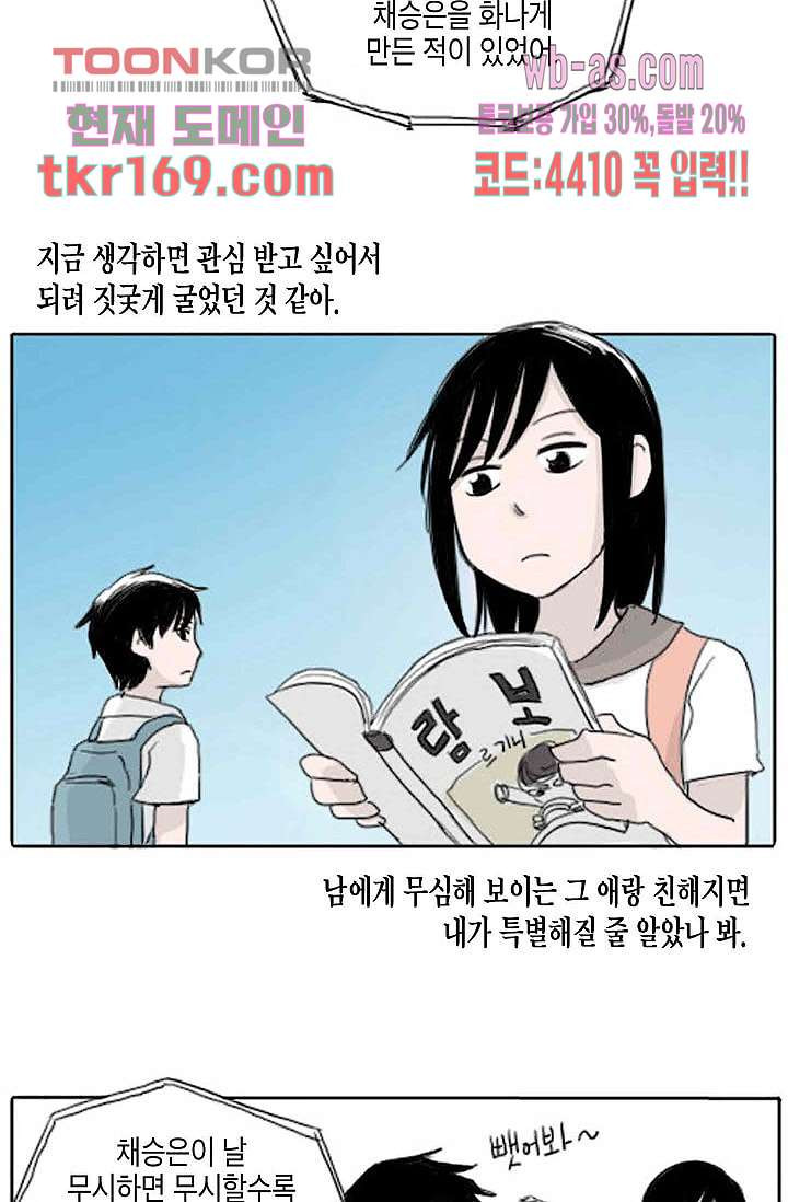 연민의 굴레 56화 - 웹툰 이미지 22