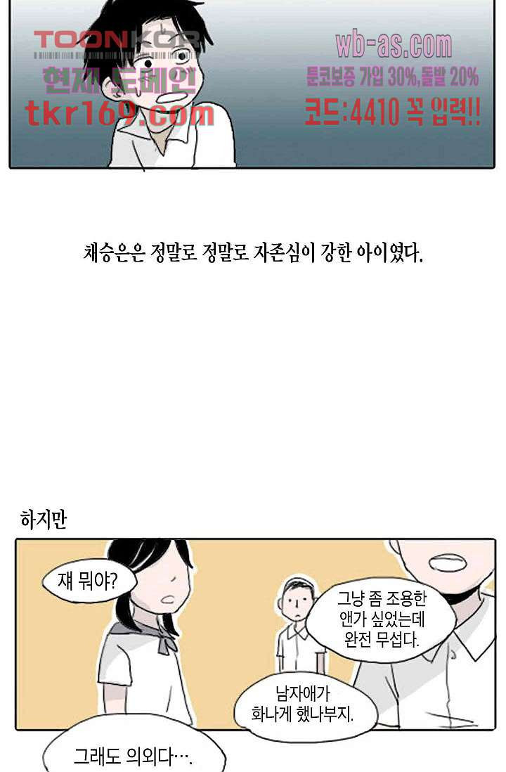 연민의 굴레 56화 - 웹툰 이미지 26