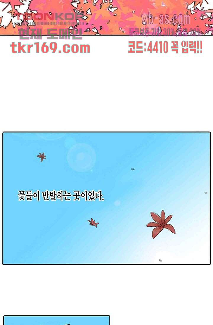 연민의 굴레 56화 - 웹툰 이미지 35