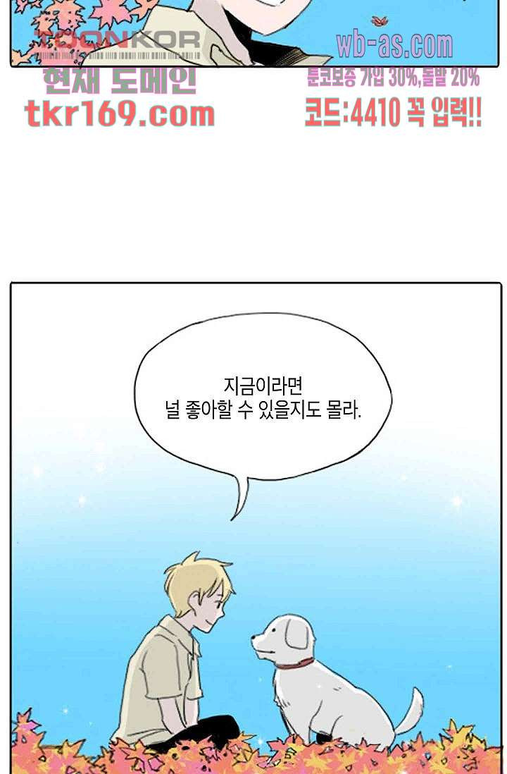 연민의 굴레 56화 - 웹툰 이미지 37