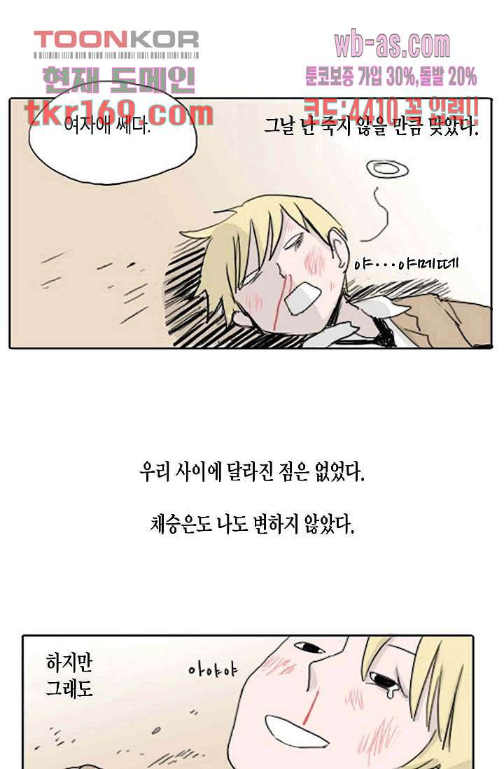 연민의 굴레 56화 - 웹툰 이미지 52