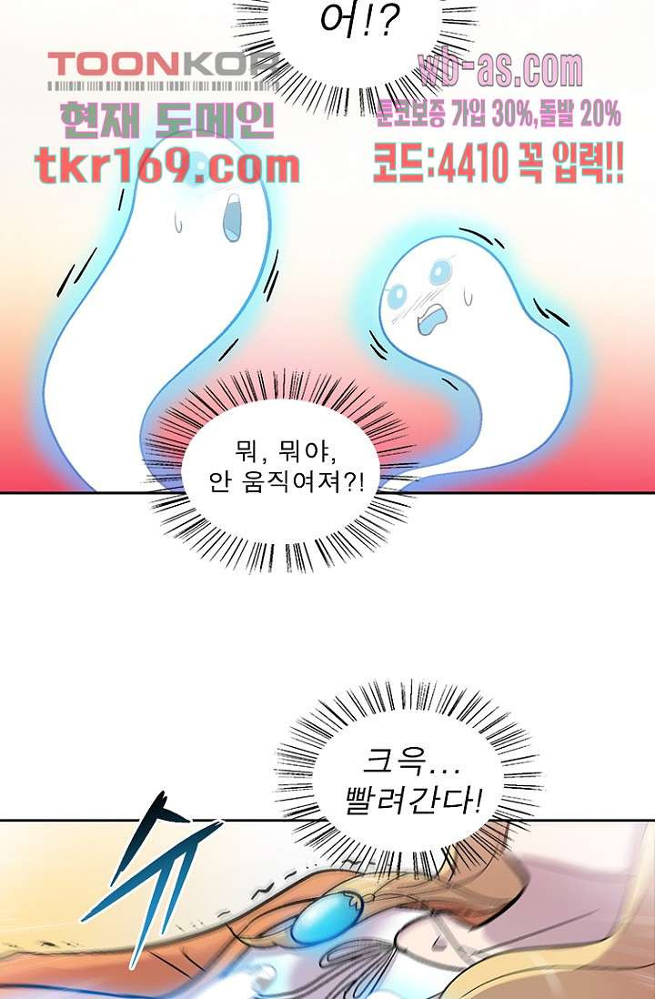 부탁해요 이별귀 시즌2 20화 - 웹툰 이미지 17